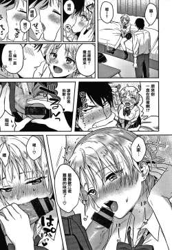 Page 121 of Eccentric Love