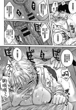 Page 132 of Eccentric Love