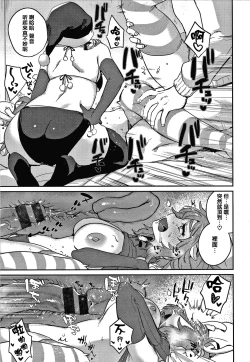 Page 185 of Eccentric Love