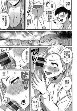 Page 29 of Eccentric Love