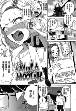 Page 5 of Eccentric Love