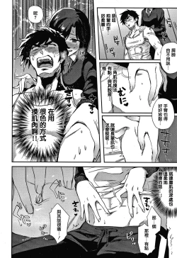 Page 62 of Eccentric Love