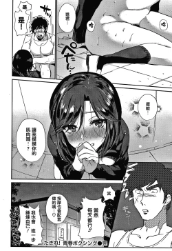 Page 76 of Eccentric Love