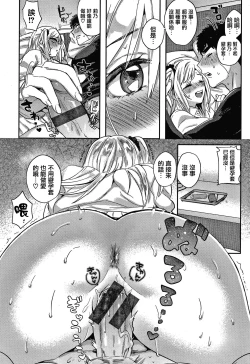 Page 90 of Eccentric Love