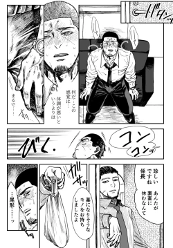 Page 4 of Ogata x Tsukishima