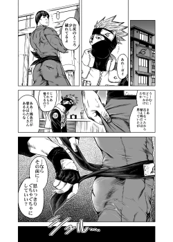 Page 1 of KakaGai Suit o Yabuku Hanashi