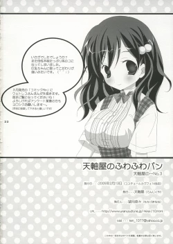 Page 21 of Tenjikuya no Fuwafuwa Pan