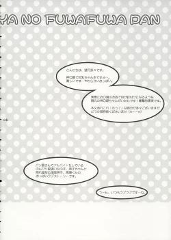 Page 5 of Tenjikuya no Fuwafuwa Pan