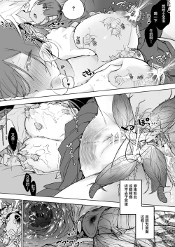 Page 5 of Goki Futago