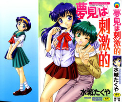 Download Yumemi wa Shigekiteki