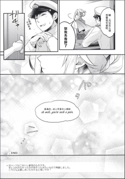 Page 19 of Perth-chan Sore Doushita no?