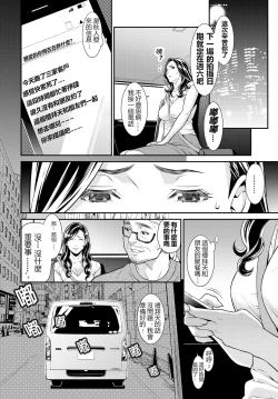 Page 41 of Secret Wife  1-6（無碼版）（210214更新）【極品人妻NTR】