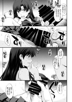 Page 16 of Mars Ninsin.