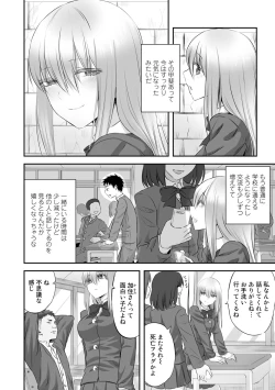 Page 24 of COMIC Gucho Vol. 2