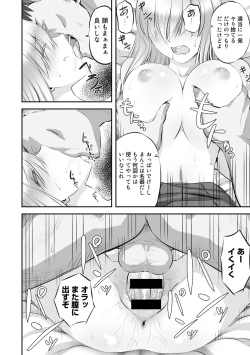 Page 46 of COMIC Gucho Vol. 2