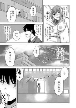 Page 81 of COMIC Gucho Vol. 2