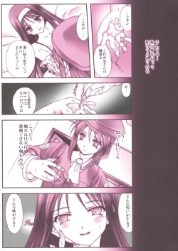 Page 10 of Tatakau Onnanoko-tachi