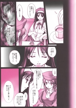 Page 8 of Tatakau Onnanoko-tachi