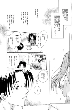 Page 113 of Manga Bangaichi 2005-12