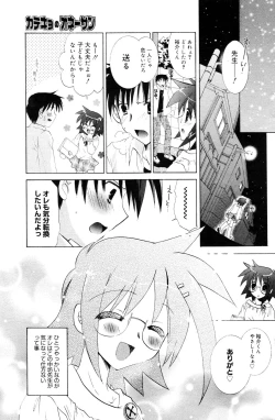 Page 131 of Manga Bangaichi 2005-12