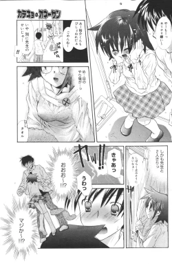 Page 133 of Manga Bangaichi 2005-12