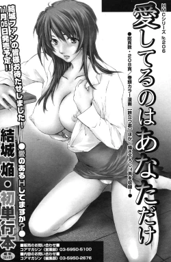 Page 143 of Manga Bangaichi 2005-12