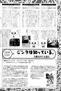 Page 164 of Manga Bangaichi 2005-12