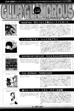 Page 165 of Manga Bangaichi 2005-12