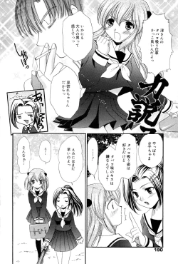 Page 190 of Manga Bangaichi 2005-12