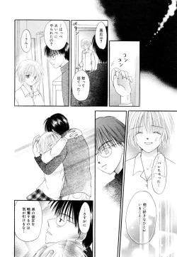 Page 20 of Manga Bangaichi 2005-12