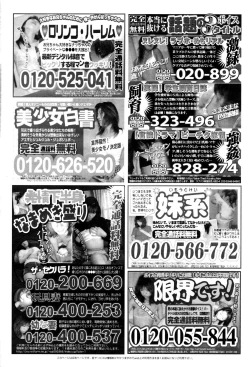 Page 214 of Manga Bangaichi 2005-12