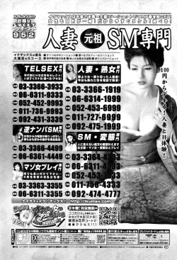 Page 220 of Manga Bangaichi 2005-12