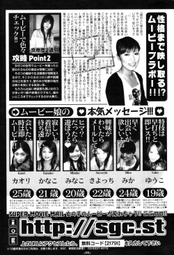 Page 223 of Manga Bangaichi 2005-12