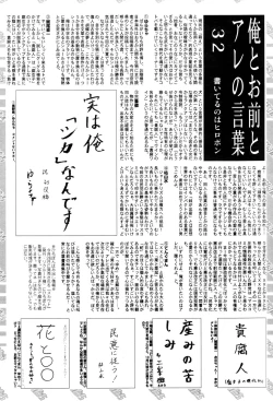 Page 229 of Manga Bangaichi 2005-12