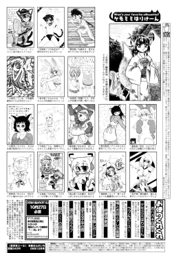 Page 230 of Manga Bangaichi 2005-12