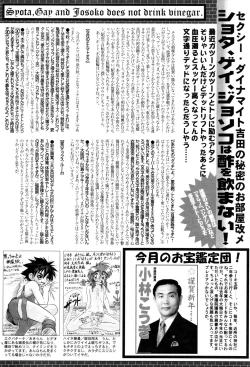 Page 232 of Manga Bangaichi 2005-12