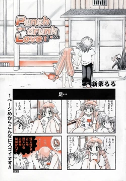 Page 235 of Manga Bangaichi 2005-12