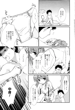 Page 29 of Manga Bangaichi 2005-12