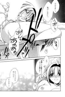 Page 59 of Manga Bangaichi 2005-12