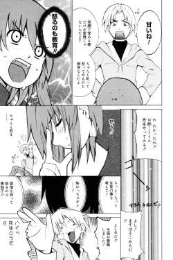 Page 83 of Manga Bangaichi 2005-12