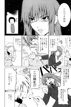 Page 84 of Manga Bangaichi 2005-12