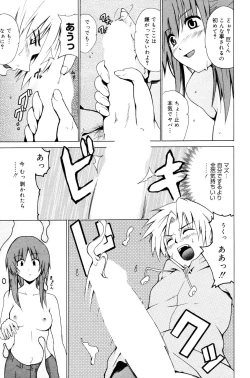 Page 87 of Manga Bangaichi 2005-12