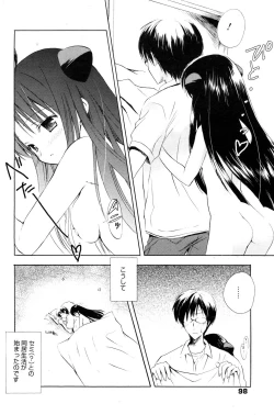 Page 98 of Manga Bangaichi 2005-12