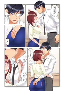 Page 207 of Inemuri10