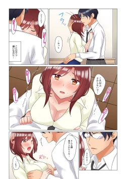 Page 213 of Inemuri10