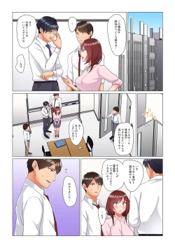 Page 228 of Inemuri10