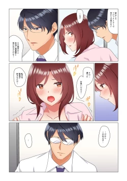 Page 240 of Inemuri10