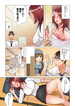Page 25 of Inemuri10