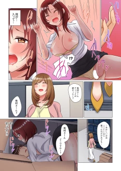 Page 67 of Inemuri10