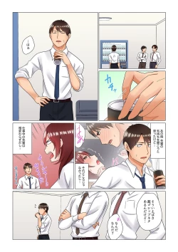 Page 77 of Inemuri10